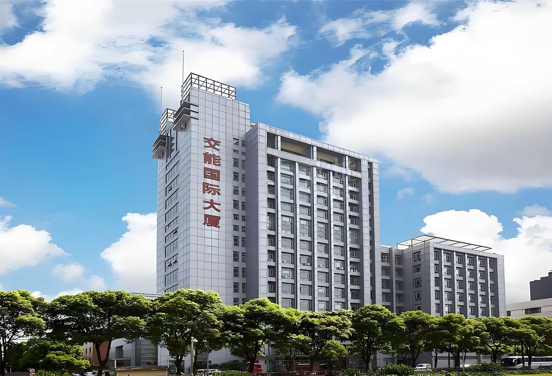 交能国际大厦